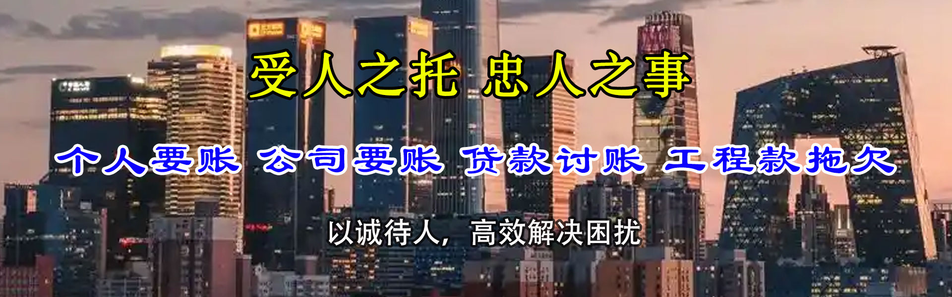 达县讨债公司